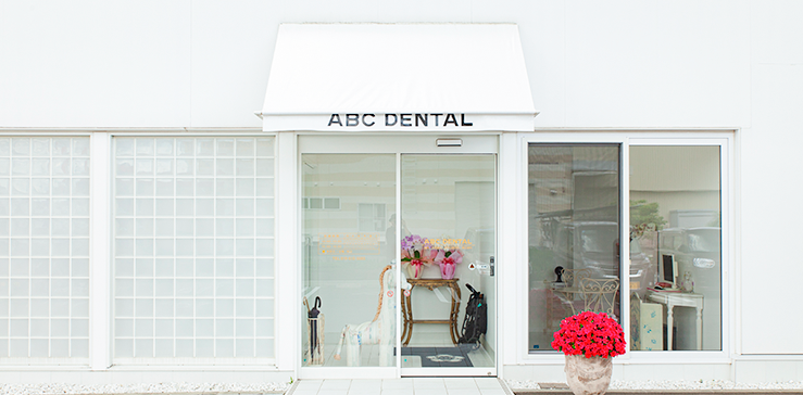 ABC DENTALが大切にすること-患者さんに健康な未来を。